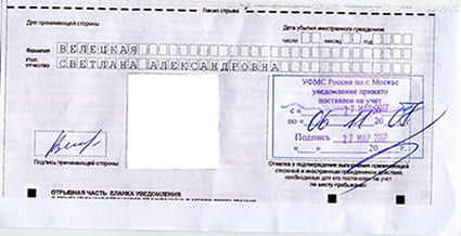 временная регистрация в Камне-на-Оби