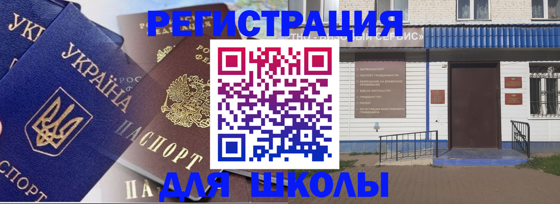 прописка гарантия в Камне-на-Оби